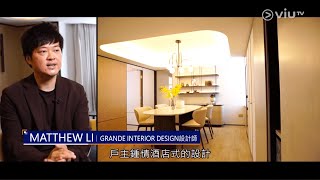 Grande Interior Design  Beverly Villas 碧華花園 VIU TV 一週睇樓團 [upl. by Ydnat458]