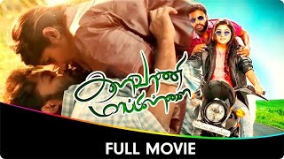 Kalavani Mappillai  Tamil Full Movie  Devayani Anandaraj Ramdoss Adhiti Menon [upl. by Aihsiyt]