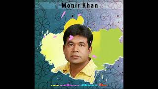 উত্তরে মাথা দক্ষিণে পাও  মনির খান  Uttore Matha Dokkhine Pao By Monir Khan  Audio Song [upl. by Els679]