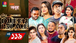 Queen Palace  Ep 119  Marzuk Russell  Faria Shahrin  Pavel  BU Shuvo  Bangla New Natok 2024 [upl. by Oca]