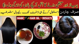 Homemade Natural Hair Oil for Faster Hair Growth no Dandruff andLong Black Hair💯 [upl. by Giulio]