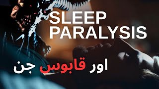 quotSLEEP PARALYSIS The TERRIFYING Truth Behind Your Worst Nightmaresquot drkamranjalali251Kelhublove [upl. by Darcia]