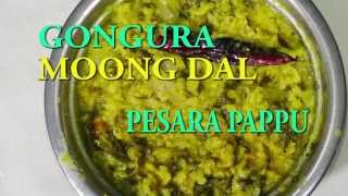 GONGURA PAPPUగోంగూర పప్పు PESARA PAPPU MOONG DAL FULL OF IRON STRONG FOOD [upl. by Zelten794]