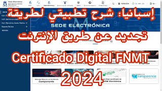 Renovar Certificado Digital FNMT 2024 إسبانيا طريقة تجديد عن طريق الإنترنت [upl. by Droffats465]