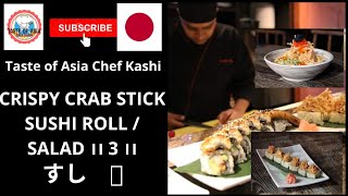 How to make Crispy Crab stick Sushi  🥗 Salad 🥗  すし  こんにちわ [upl. by Willem]