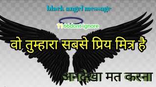 वो तुम्हारा सबसे प्रिय मित्र है urgent universe message angelmessage 1166 अनदेखा ना करे 💌💕 [upl. by Eatnuahs9]