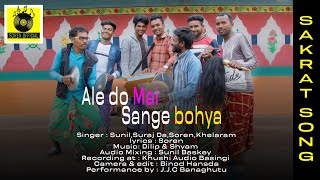 Ale do Mai Sange bohya  Sakrat song  Santali new video 2022 [upl. by Aitnecserc]