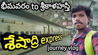 SESHADRI EXPRESS JOURNEY VLOG bhimavaram town to srikalahasti  indian railways [upl. by Nedarb]