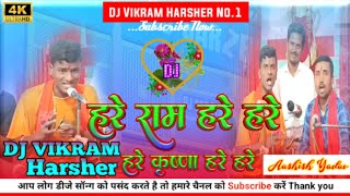 Dj Bihari Music Hare Rama Hare Hare  Hare krishna hare hare  Instagram viral Reels song [upl. by Ishii]