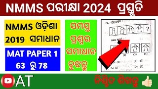 2019 Nmms MAT Detailed Solutions  Question No 63 to 78 [upl. by Verile]