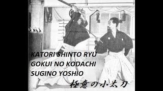 KATORI SHINTO RYU  KODACHI  SUGINO YOSHIO [upl. by Hoj644]