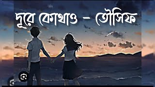 Dure kothao achi Boshe lyricsSlowed and Reverb [upl. by Adekahs442]