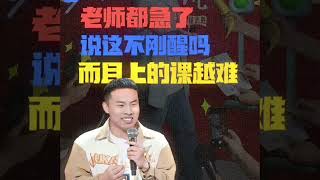 你这到底是给我把的什么脉？我的人脉吗？脱口秀 搞笑 脱口秀和 ta 的朋友们 单口喜剧 喜剧之王单口季 standupcomedy 徐志胜 [upl. by Sackey917]