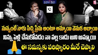 Andamaina Jeevitham  Live Counselling Latest Best Moral Video  Dr Kalyan Chakravarthy  SumanTV [upl. by Mela]