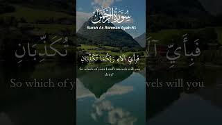 Surah ArRahman Recitation  Soothing Quranic Verses [upl. by Onidranreb]