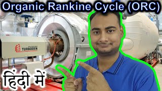 Organic Rankine Cycle ORC Explained in HINDI Science Thursday [upl. by Dibbell]