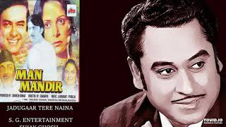 JADUGAAR TERE NAINA  KISHORE KUMAR  MAN MANDIR  LP [upl. by Beverlie]