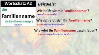 Wortschatz A2 Familienname [upl. by Dominic774]