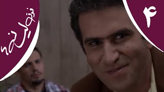 سریال فوق لیسانسه‌ها  قسمت 4  Serial Foghe Lisanseha  Part 4 [upl. by Birmingham]