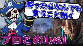 CRcup直後、落ち込むはつめにMondoがタイマンを申し込んできました。【APEX Legends】はつめCR Mondo [upl. by Serolod]