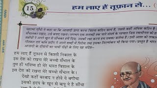 class 7 hindi book kokila lesson 15 book work icse hindi kokila class 7 [upl. by Leibarg950]