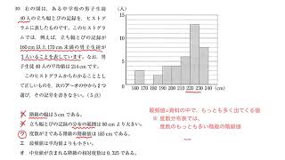 2016平成２８年度埼玉県公立高校入試問題解説110ver2 [upl. by Natan716]