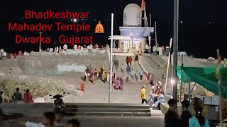 Bhadkeshwar Mahadev Temple 🚩🛕🚩 Dwarka Gujarat [upl. by Atterg]