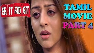 Kaalai  Tamil Movie Part 4  Silambarasan  Vedhika  Lal [upl. by Flanders]