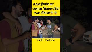 BAN क्रिकेट का जनाज़ा निकाल दिया PAK हुआ दिवाना youtubeshorts viralshorts indvsban pakreaction [upl. by Mehetabel]