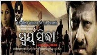 SWAYAM SIDDHA ODIA MOVIE [upl. by Asiel]