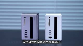 하기비스 Hagibis U100 Lite  USBC 도킹스테이션 [upl. by Lebasi]