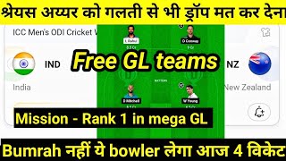 Ind vs nz dream 11 team prediction today match GL India vs New Zealand world cup 🔥 [upl. by Leahcam]