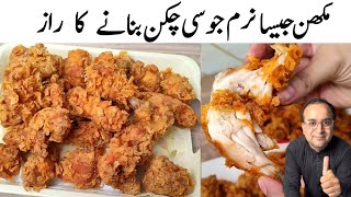 3 Best Crispy Fried Chicken Recipes KFC Style 2023 l Chicken Broast In pressure cooker l KFC Recipe [upl. by Maegan]