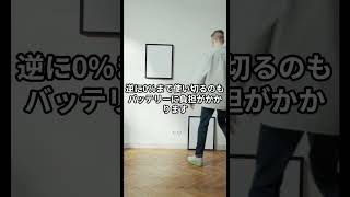 スマホの充電、実は〇〇％までがベスト！ [upl. by Jenna]