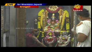 🔴LIVE SRI SHANKARA JAYANTI CELEBRATIONS  SRINGERI  25APRIL2023 [upl. by Omle]