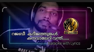 Rajabee kadeejathungal karaoke with Lyrics Savad sv Padanna [upl. by Durware]