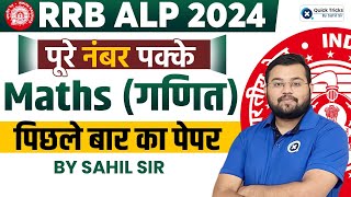 RRB ALP 202324  RRB ALP Previous Year Paper  Score Full Marks in RRB ALP Maths by Sahil Sir [upl. by Naejeillib]