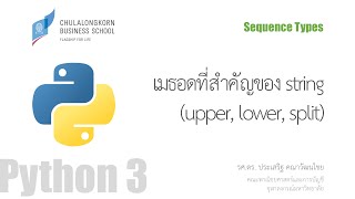 สอนไพธอน Python 3 String การใช้เมธอด upper lower title และ split [upl. by Adnawyek]