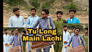 TU LONG Main Lachi  Desi dhol INDIA fans ka ley BY Kami dhol master talagangi 2019 [upl. by Gaidano]