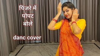 dance video I pinjre me popat bole I Bhishma I bollywood dance I hindi song dance I by kameshwari [upl. by Leahcim]