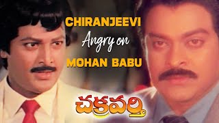 Chakravarthy Telugu Movie Scenes  Chiranjeevi gets Angry on Mohan Babu  Ramya Krishna Bhanu Priya [upl. by Minton]