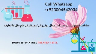 DMDM Hydantoin Preservative [upl. by Ramaj]