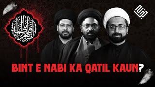 Bint e Nabi Ka Qatil Kaun   Podcast With Shia Scholars  Najah Media [upl. by Jotham411]