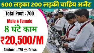 डायरेक्ट भर्ती 🍀 सैलरी 8 घटे की 20000M 🌴Jobs in Ahmedabad  Ahmedabad me Job  Ahmedabad Jobs [upl. by Ariam898]