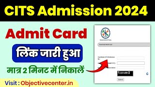 CITS Admit Card 2024 kaise download kare  cits admit card kaise download karen  cti admit card [upl. by Pavior268]