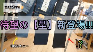 阿久比町【BIGJOHN】 レディースコンプリートフリー 待望のストレート入荷♪ 股上深め ヒップ、モモ、ヒザにゆとりアリ！ ゆるシルエットなストレートです♡ 【今週のオススメ】 ジーンズヤマト [upl. by Ellinger]