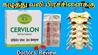 cervilon tablet uses in tamil neck pain cervical spondylosis treatment review benefits dosage [upl. by Britteny288]