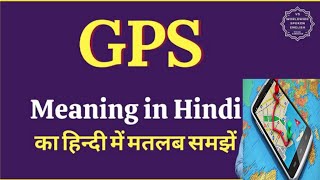 What is GPS and how does it work  GPS navigation for bike Hindi and English gps [upl. by Shandee]