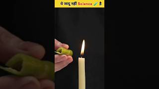 Ye jadu nhi science hai 🤯🧪 science experiment  shortsfeed shortvideo viralvideosciencefacts [upl. by Kurzawa]