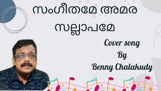 Sangeethame Amara SallapameCover song  Benny Chalakudy [upl. by Einnor759]